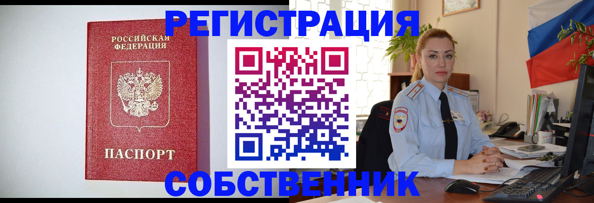 найти адрес прописки в Сальске