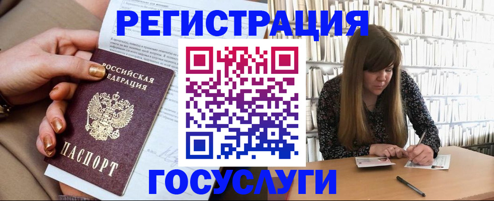 прописка в Сальске