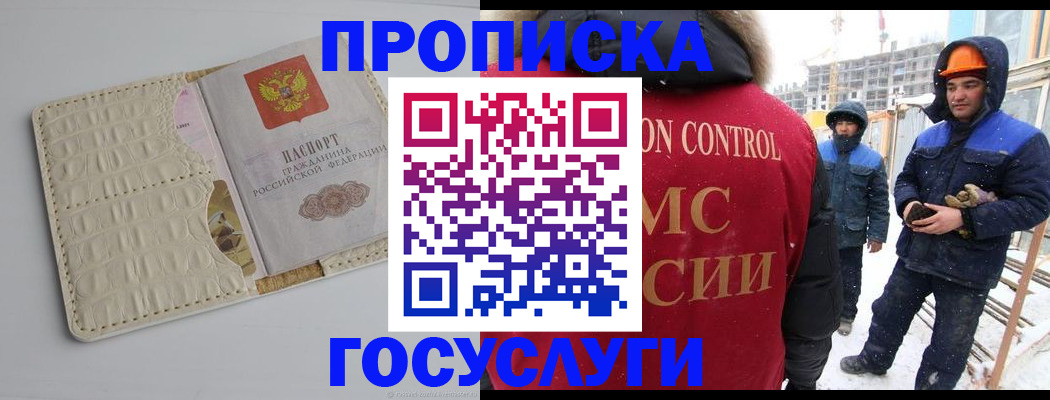 временная регистрация 2025 в Сальске