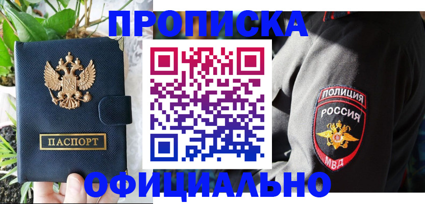прописка для кредита в Сальске