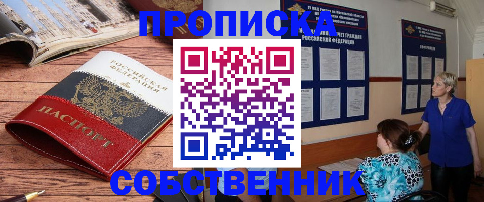 миграционный учет в Сальске